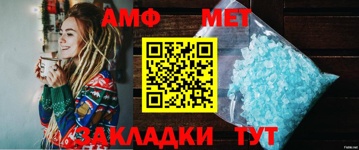 АМФЕТАМИН 98% Советская Гавань