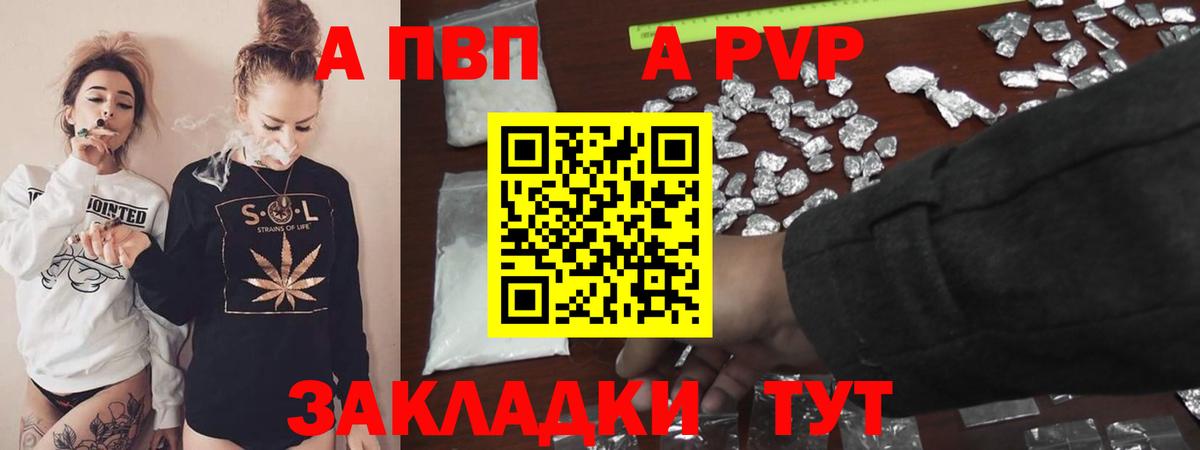Alpha-PVP мука Советская Гавань