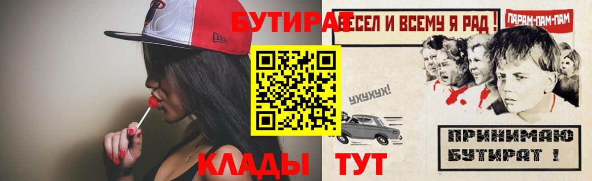 Советская Гавань  БУТИРАТ оксана  Вход с VPN 