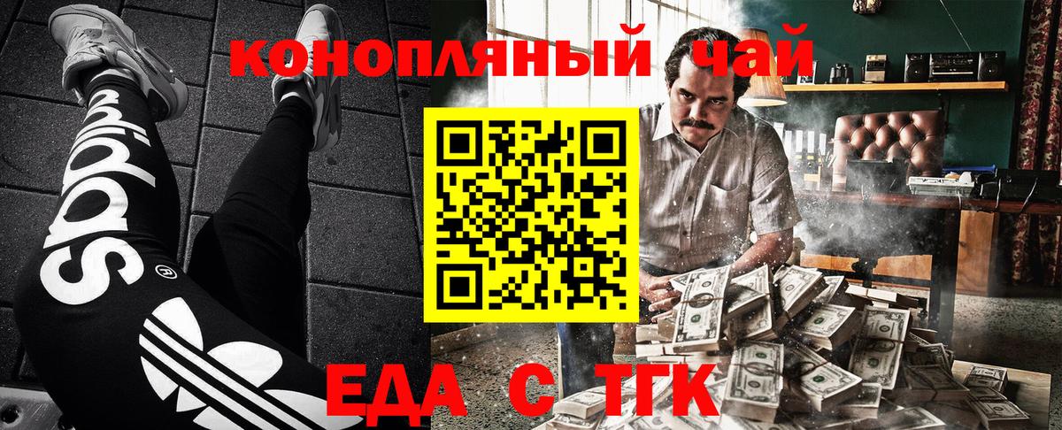 Советская Гавань  Печенье с ТГК марихуана  Вход с VPN 