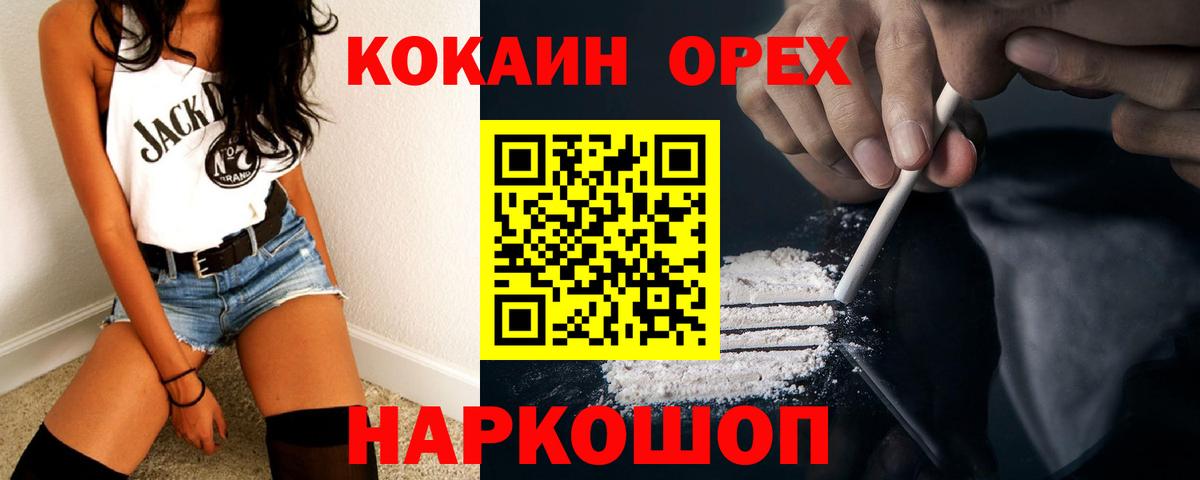 COCAIN  Cocaine Перу  Вход с VPN  Советская Гавань  Cocaine FishScale 