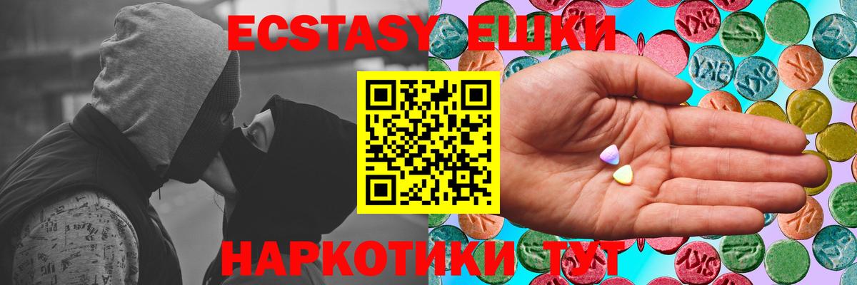 ЭКСТАЗИ TESLA  Ecstasy louis Vuitton  Ecstasy  Вход с VPN  дарнет шоп  Советская Гавань 