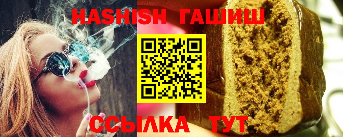 Гашиш Premium Советская Гавань