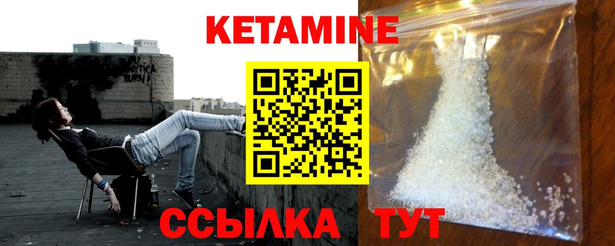 Кетамин ketamine  КЕТАМИН ketamine  Советская Гавань  Вход с VPN 
