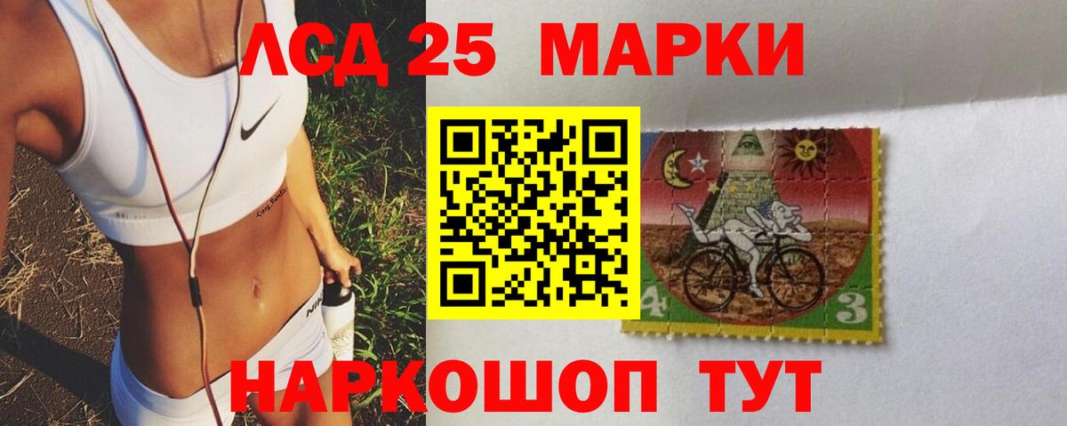 LSD-25 экстази кислота  Вход с VPN  Советская Гавань 