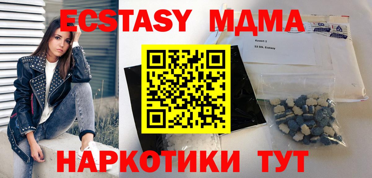 MDMA crystal Советская Гавань