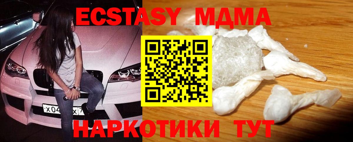 MDMA Molly  MDMA crystal  Советская Гавань  Вход с VPN 