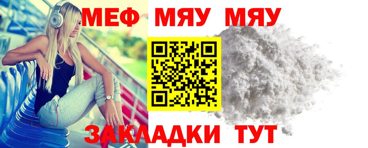 Мефедрон кристаллы Советская Гавань