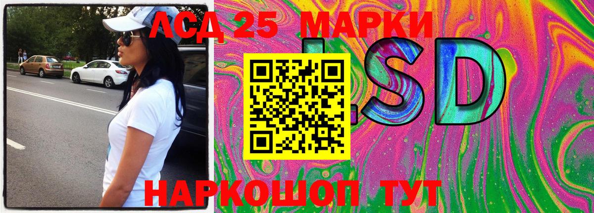 Марки 25I-NBOMe 1500мкг Советская Гавань