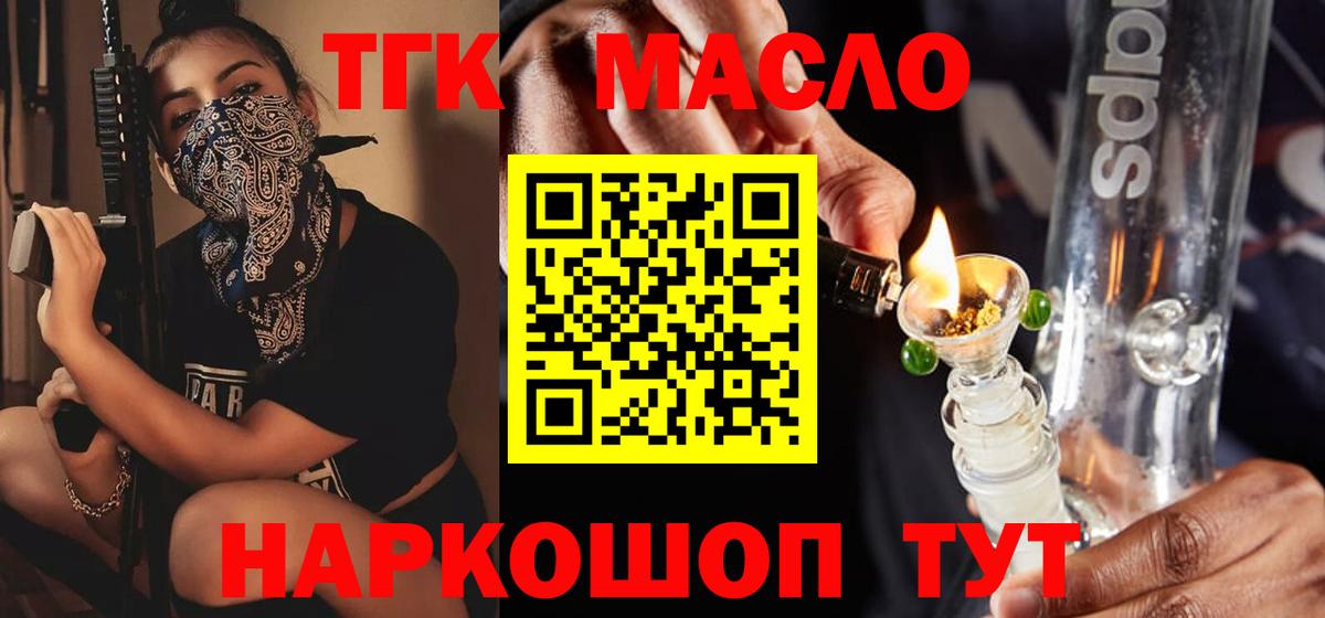 ТГК вейп Советская Гавань