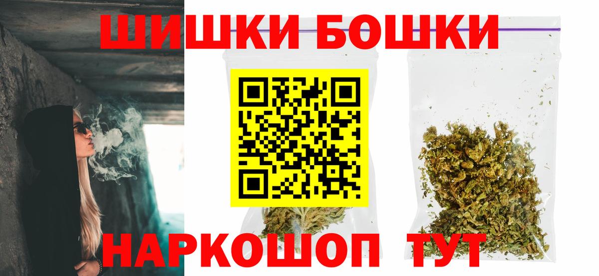 Бошки марихуана Bruce Banner  Бошки Шишки SATIVA & INDICA  Вход с VPN  Советская Гавань  Каннабис Bruce Banner  Конопля марихуана 